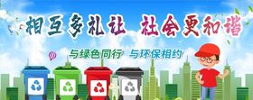 文明出行绿色环保环保海报