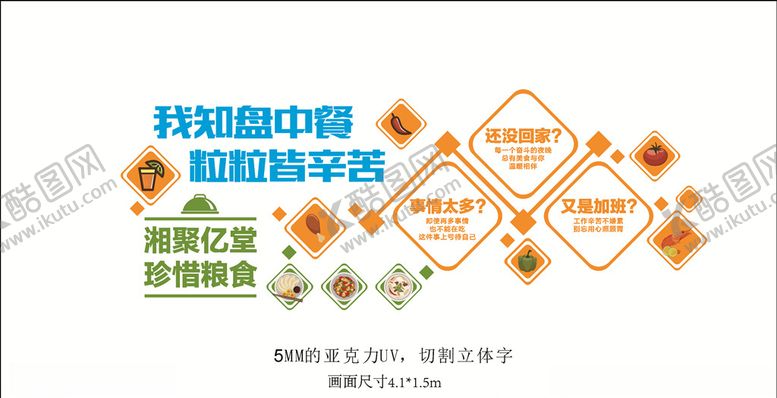 编号：85132909281553411838【酷图网】源文件下载-餐饮文化