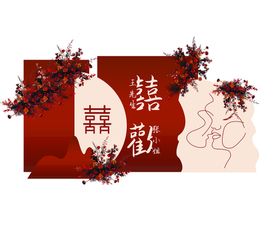 新中式婚礼logo