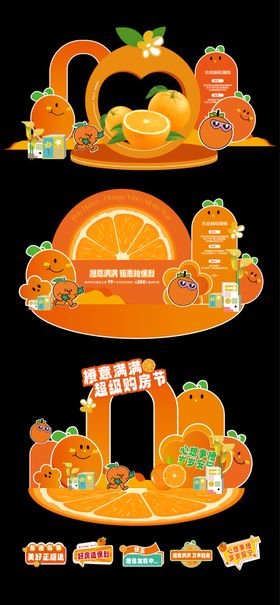 橙子美陈布景堆头