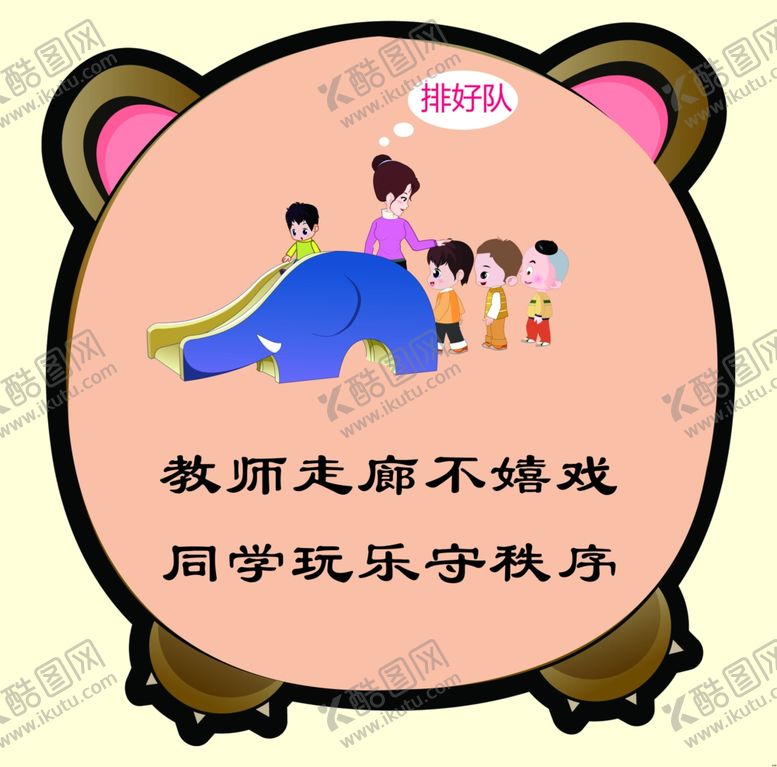 编号：57431810070428354794【酷图网】源文件下载-幼儿园