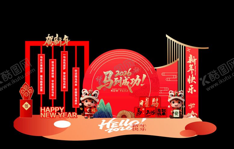 编号：90329704031249313962【酷图网】源文件下载-马年