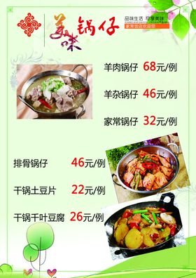 菜谱