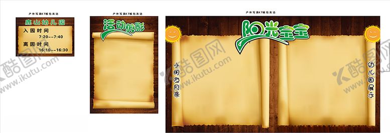 编号：55118509132019229734【酷图网】源文件下载-幼儿园背景图