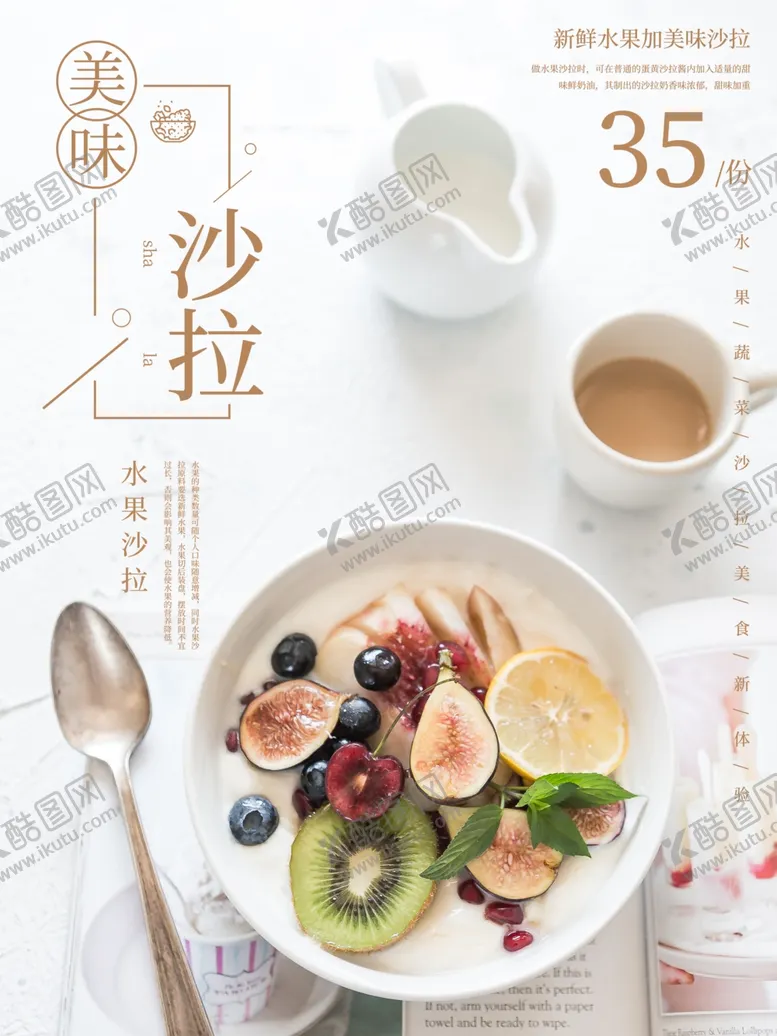 编号：29287411280815589561【酷图网】源文件下载-简餐
