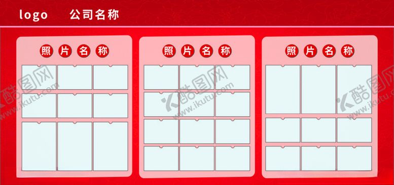 编号：69987003231025598549【酷图网】源文件下载-照片墙