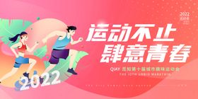 动感运动背景素材模板