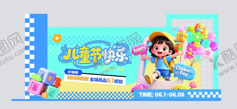 编号：98762105251048348106【酷图网】源文件下载-儿童欢乐时光插画
