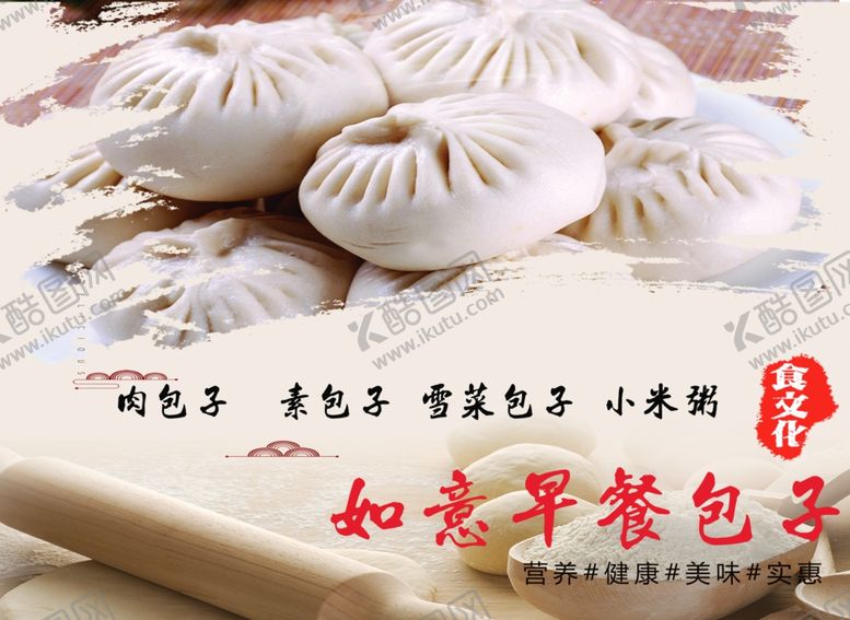 编号：21535611010035204203【酷图网】源文件下载-早餐