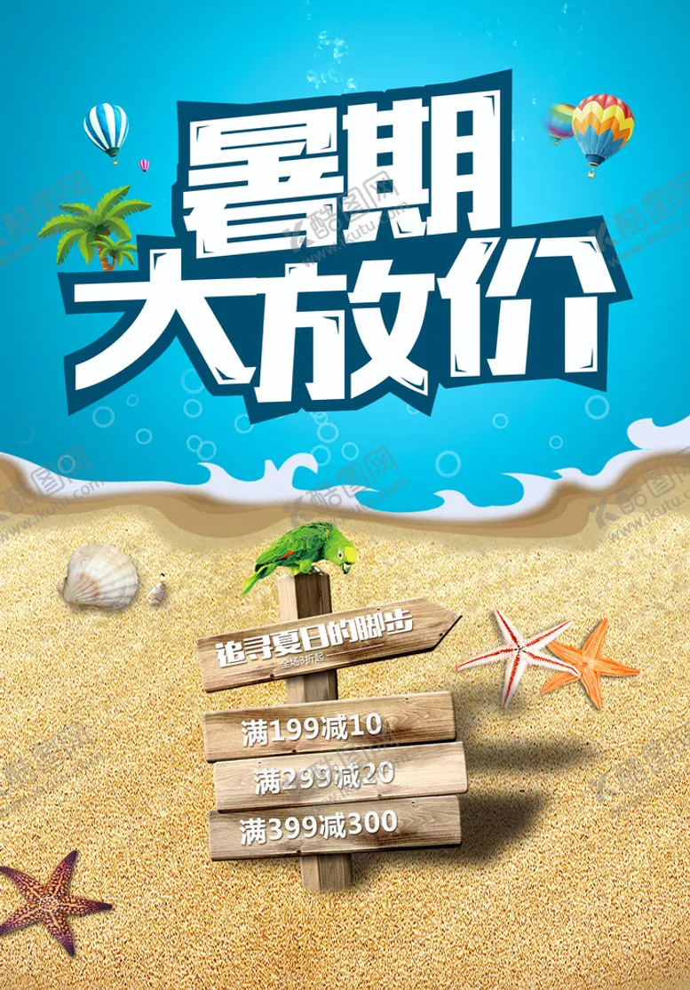 编号：30725909270611374093【酷图网】源文件下载-暑期培训海报