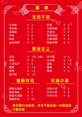 菜单中式谱美食酒店点