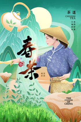 茶道人生海报