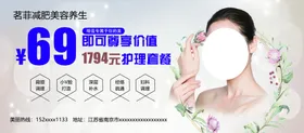 美容代金券