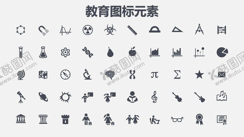编号：43395602041715425070【酷图网】源文件下载-教育元素 