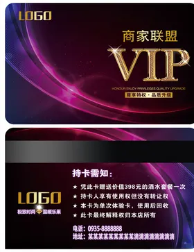 VIP卡