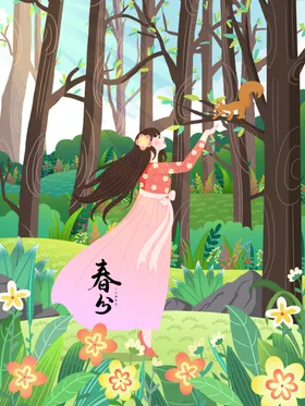 春分节气少女二十四节气