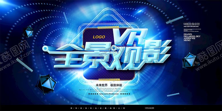 编号：78880209131902015118【酷图网】源文件下载-VR头盔展板