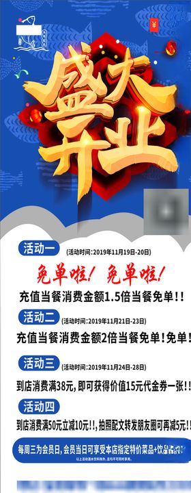 盛大开业展架