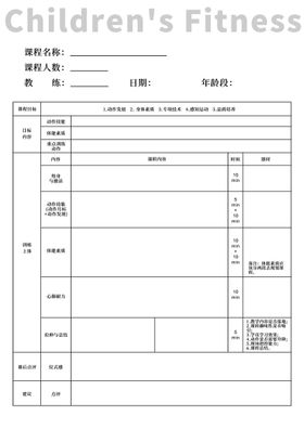 编号：71624009240332503760【酷图网】源文件下载-大乐透表格