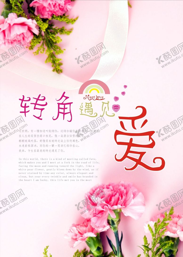 编号：78174112192311143606【酷图网】源文件下载-结婚海报