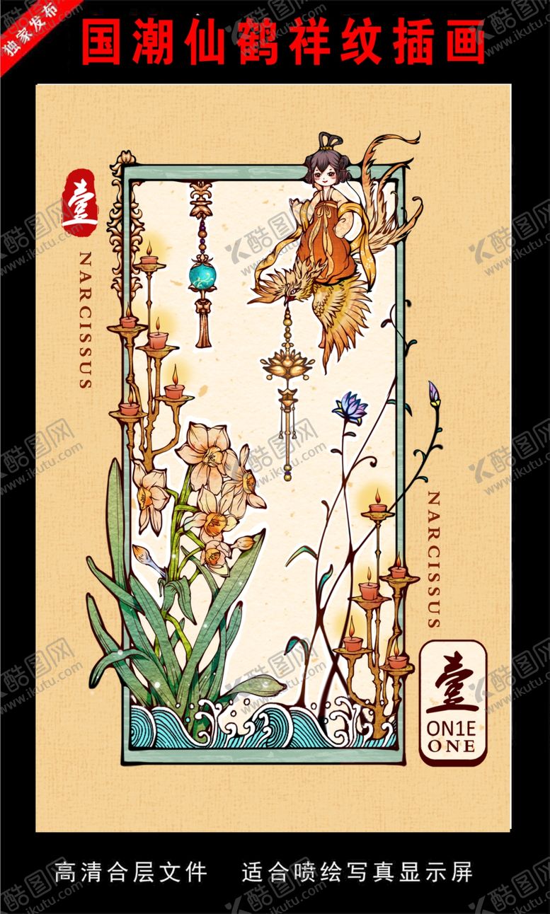 编号：65071810100907353940【酷图网】源文件下载-浓彩国潮插画国潮手绘插画