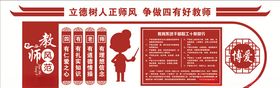 教师文化