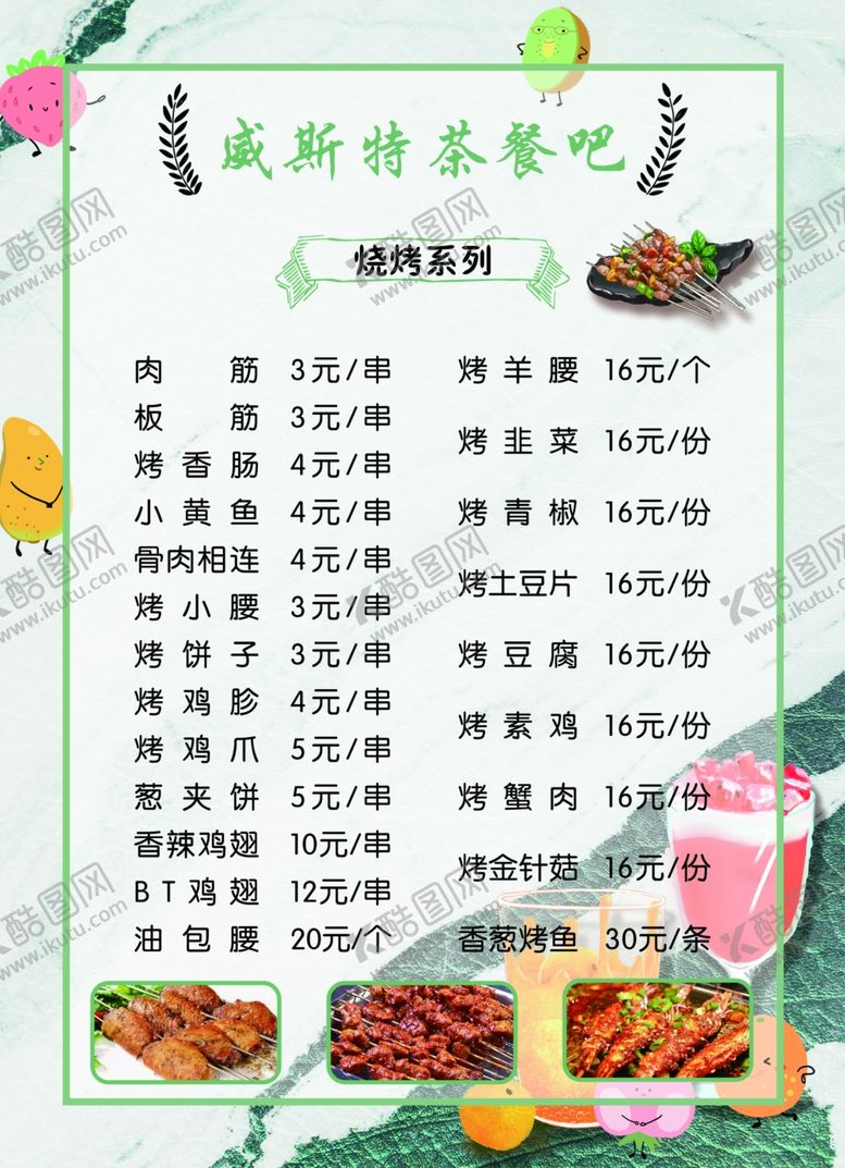 编号：62295511012204598350【酷图网】源文件下载-菜单