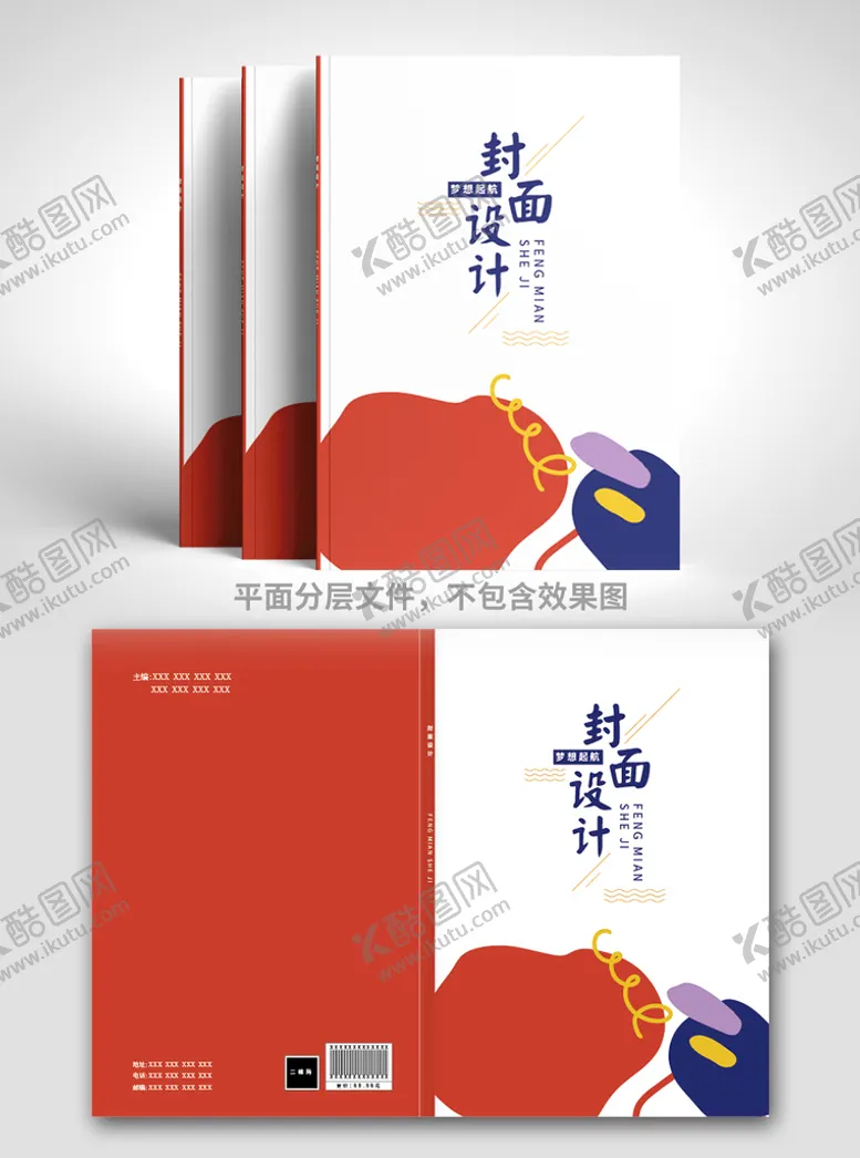 编号：41263509150419270948【酷图网】源文件下载-书籍封面