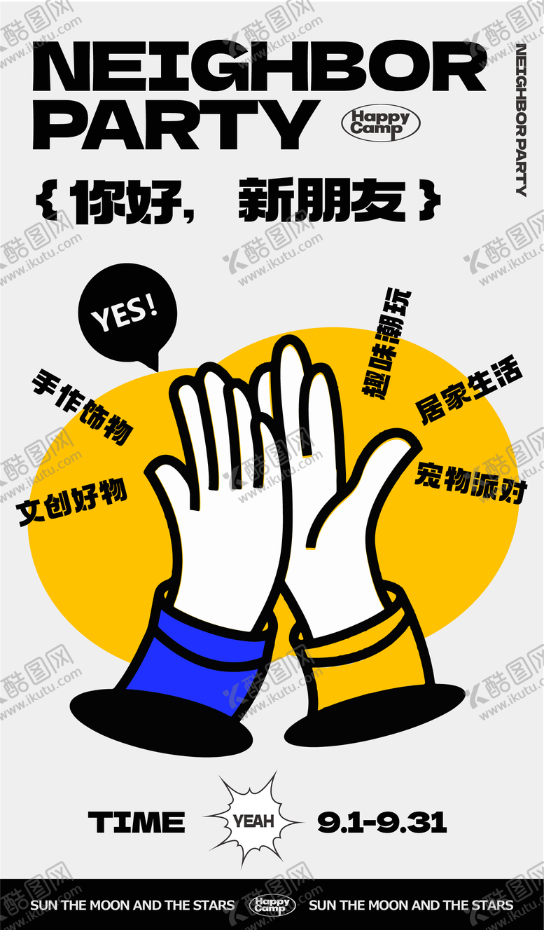 编号：77059311261458352604【酷图网】源文件下载-市集活动宣传海报