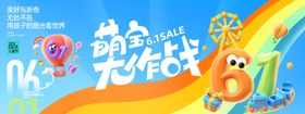 六一儿童节展板