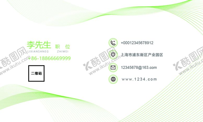 编号：48369309300816502916【酷图网】源文件下载-名片j