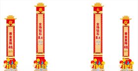 珠宝拱门