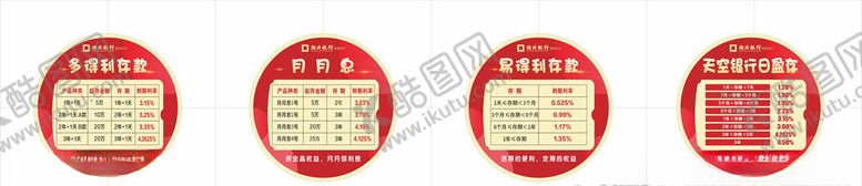 编号：53098405040735252095【酷图网】源文件下载-银行圆形地贴图片