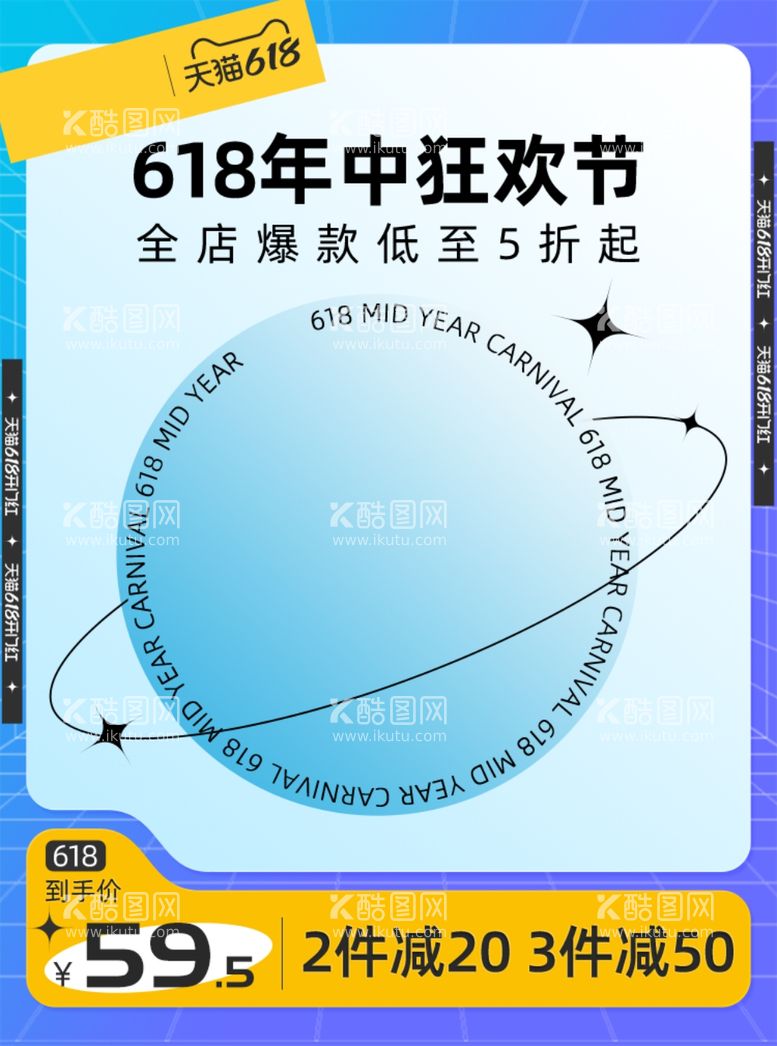 编号：85065611240105459900【酷图网】源文件下载-电商主图