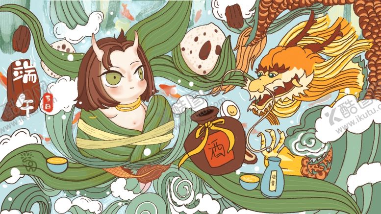 编号：56445001260949372092【酷图网】源文件下载-端午节插画