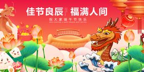 佳节良辰祥瑞满人间