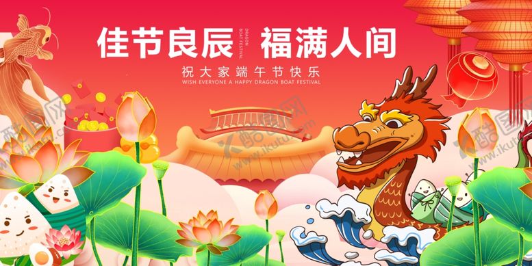 编号：41216305051243117479【酷图网】源文件下载-佳节良辰祥瑞满人间