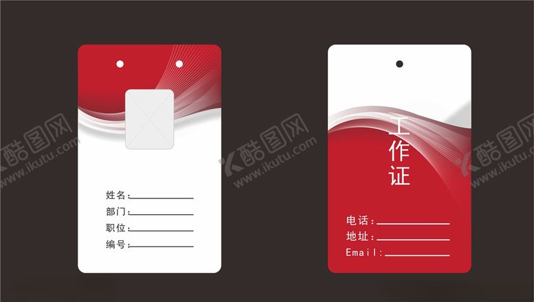 编号：21424110300424464333【酷图网】源文件下载-工作证