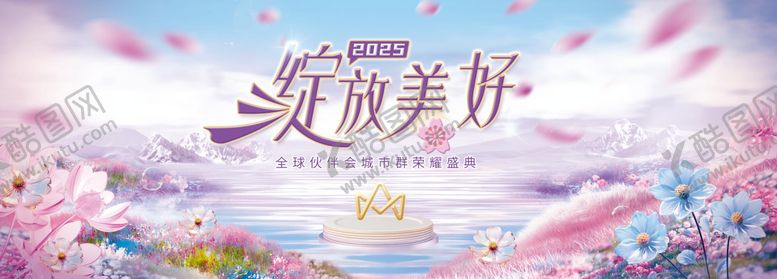 编号：94493405131103584926【酷图网】源文件下载-2025春季樱花节年度盛典活动