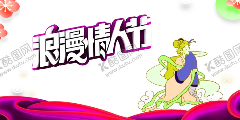 编号：59728107012205506164【酷图网】源文件下载-花素材