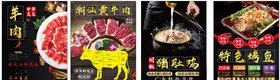 牛肉海报