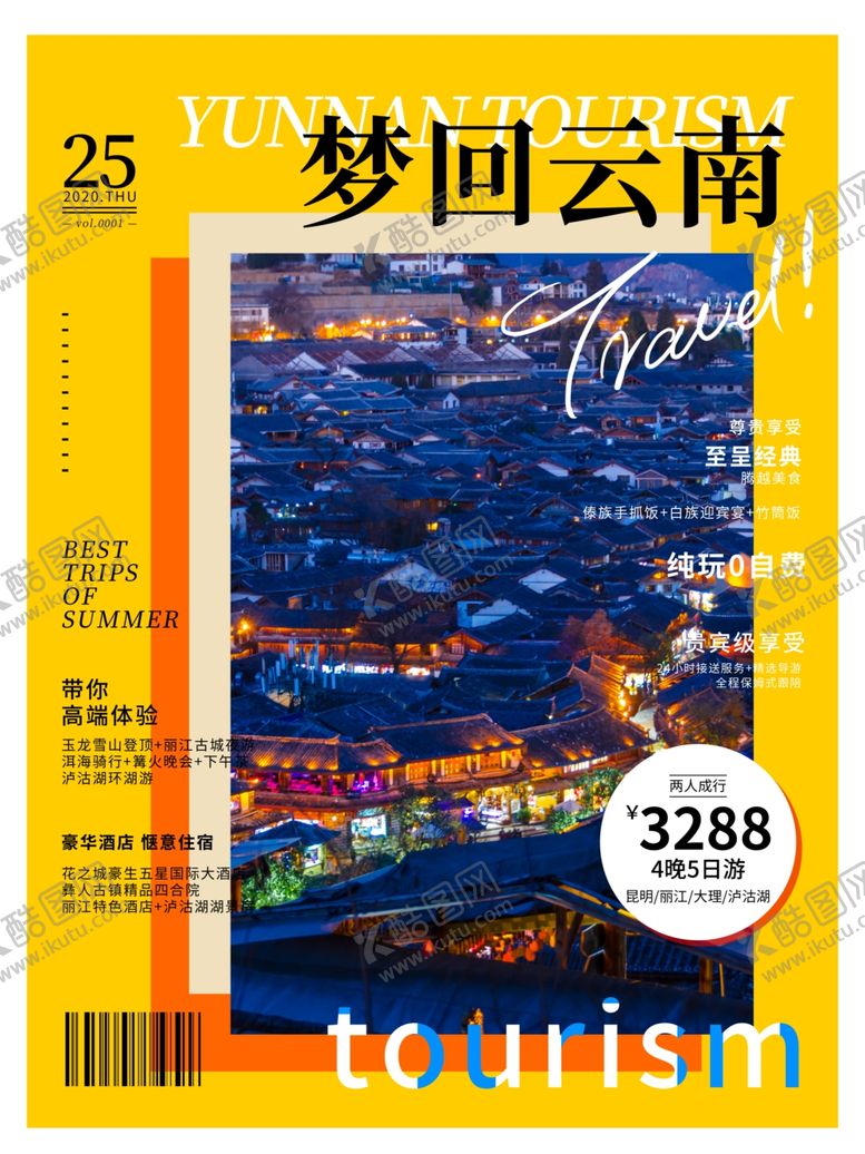 编号：64379609220814268894【酷图网】源文件下载-云南旅游梦回云南
