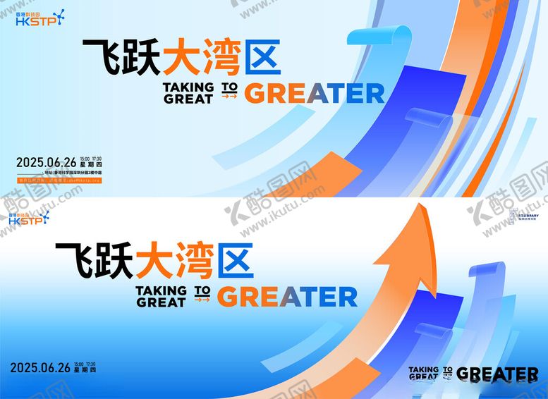 编号：58776611182214349846【酷图网】源文件下载-大湾区