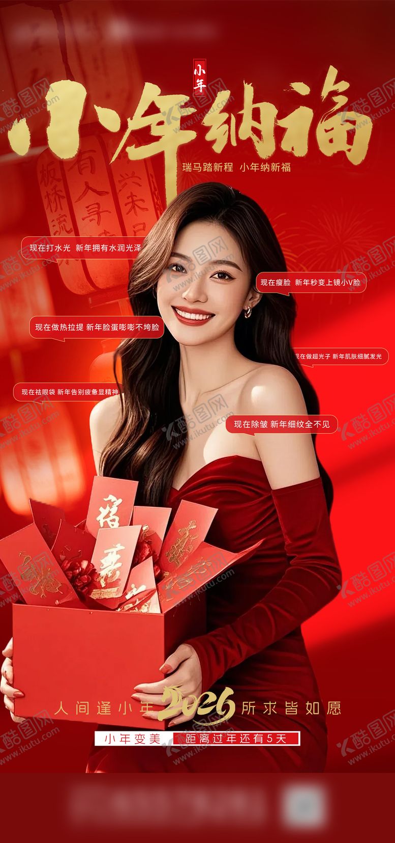 编号：16932902110201019457【酷图网】源文件下载-小年