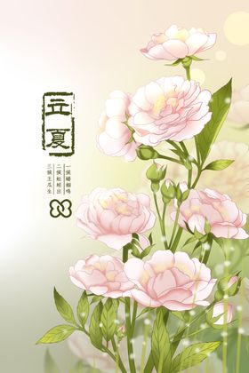 精美简约花朵图案