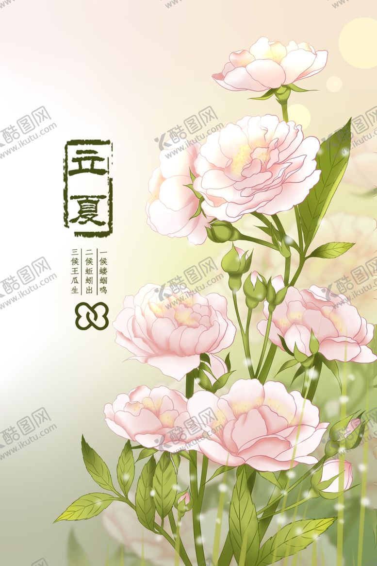 编号：52882605131219296370【酷图网】源文件下载-立夏精美花朵装饰图案