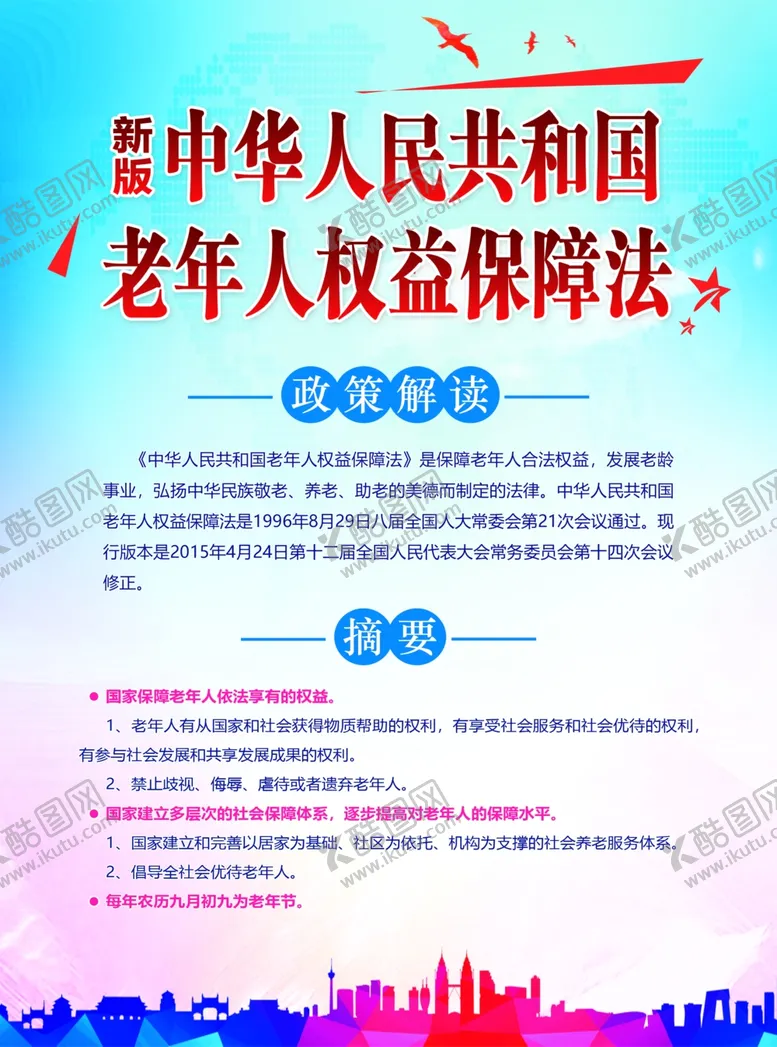 编号：53090105011339258356【酷图网】源文件下载-权益保障