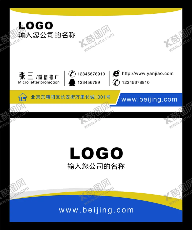 编号：91041501310915386053【酷图网】源文件下载-蓝色名片