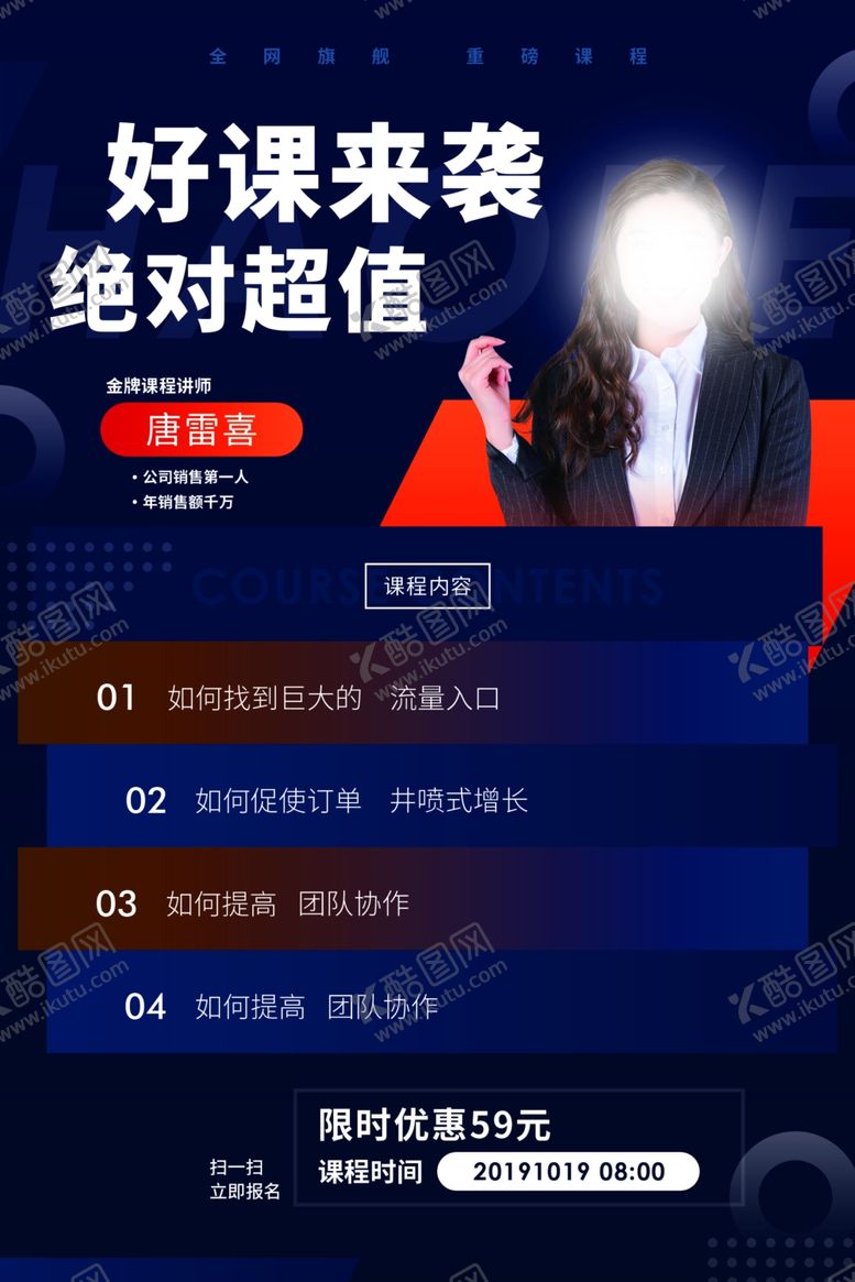 编号：55913810070931021539【酷图网】源文件下载-人物介绍展架