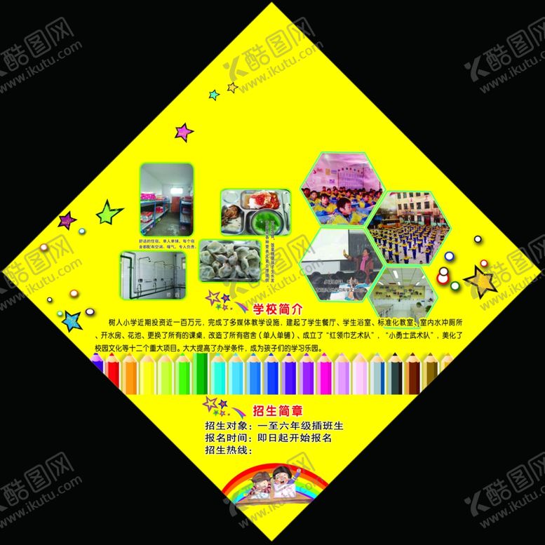 编号：75567910101126569087【酷图网】源文件下载-辅导班